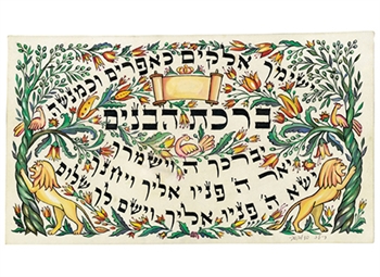 Judaica pictures
