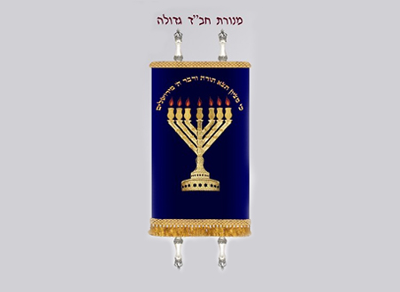 Big Menorah Chabad