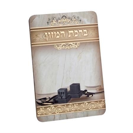 Blessing for Bar Mitzvah