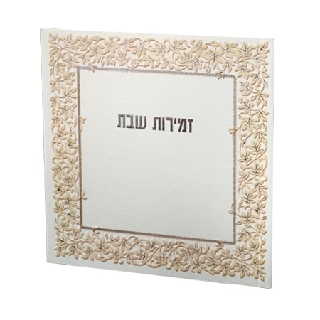 Shabbat songs flower frame