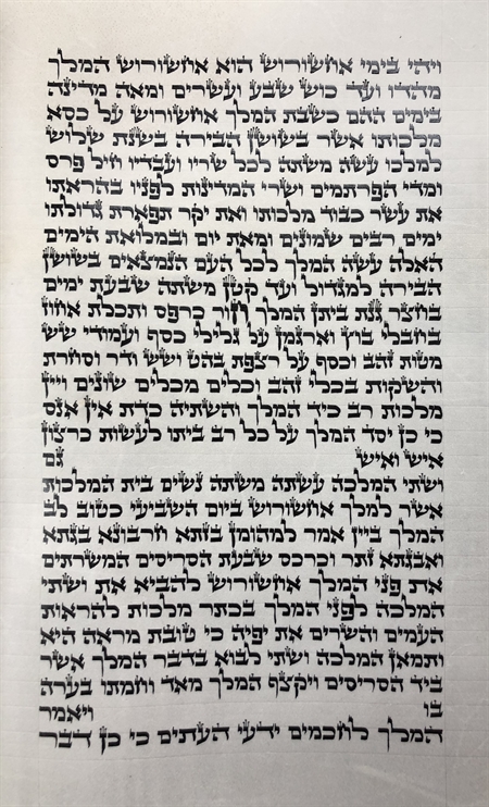 Esther scroll Sefarad(ari)