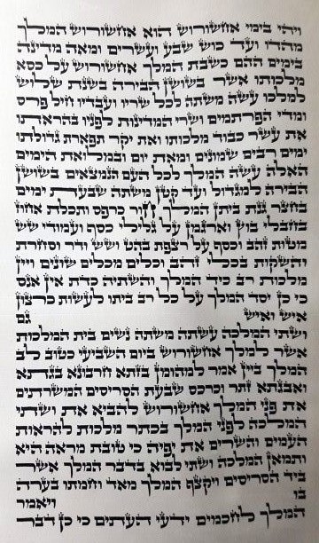Esther scroll Ashkenazi