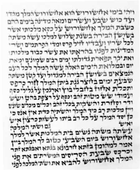 Esther scroll Sfaradi