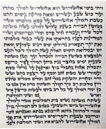 Esther scroll Sfaradi
