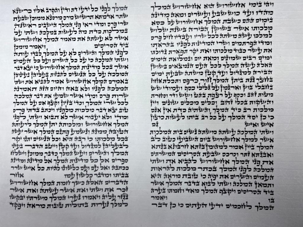 Esther scroll Ashkenazi Beit Yosef-2