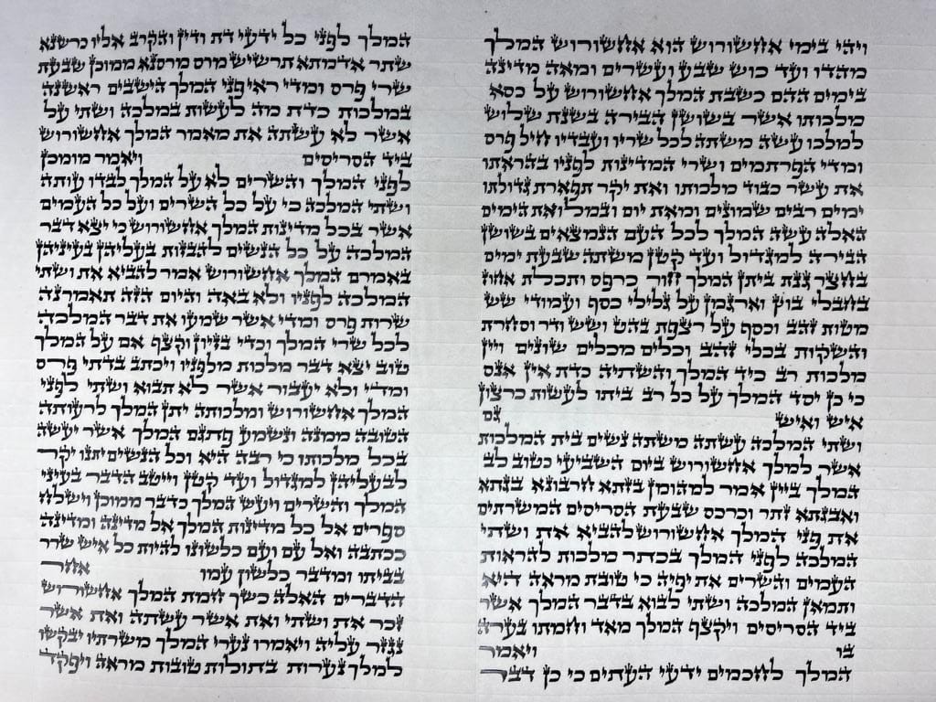 Esther scroll Ashkenazi Beit Yosef
