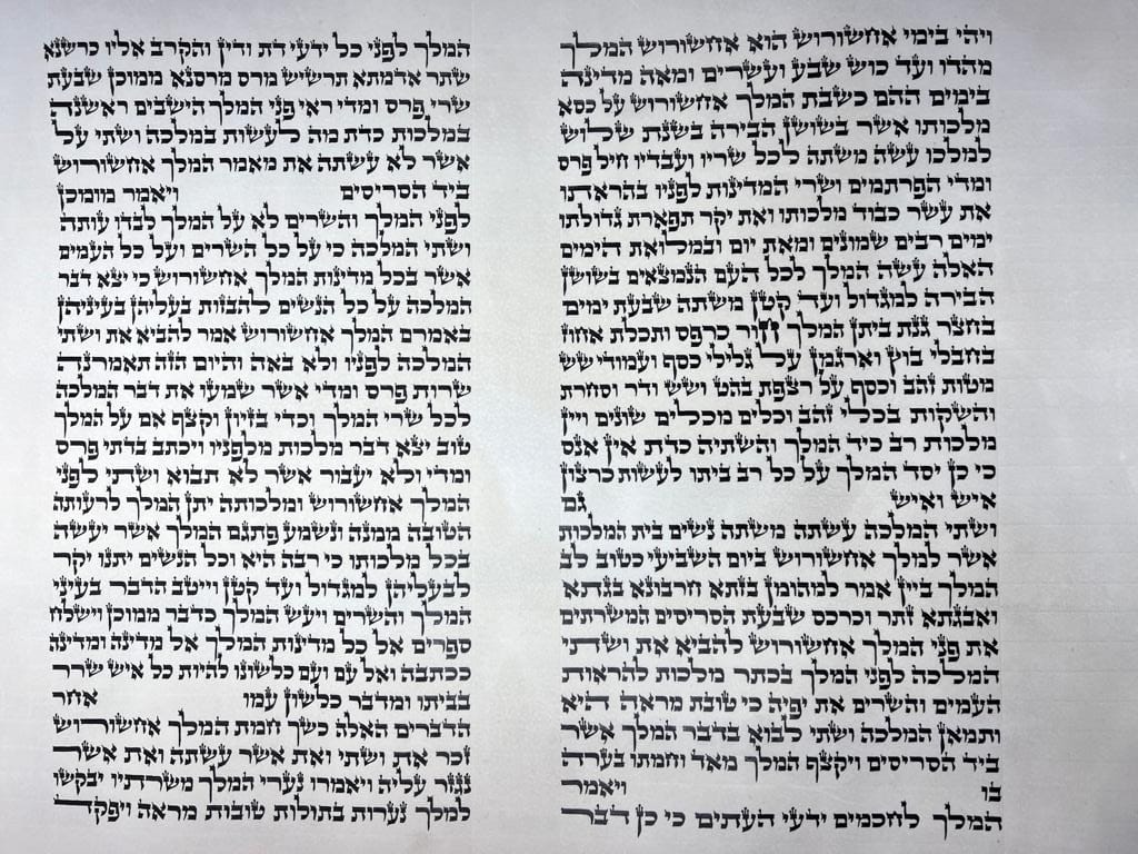 Esther scroll Ashkenazi Beit Yosef
