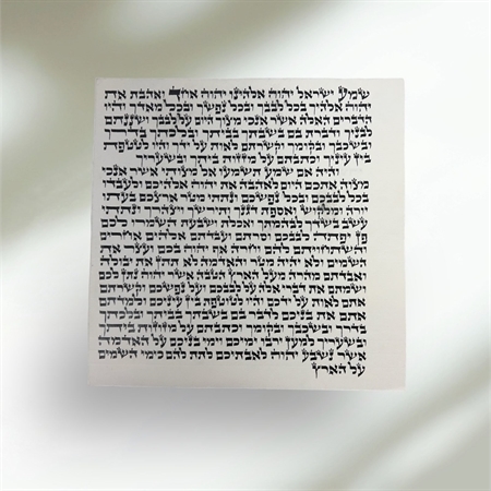 Mezuzah parchment - safarad (ari) - 15 cm