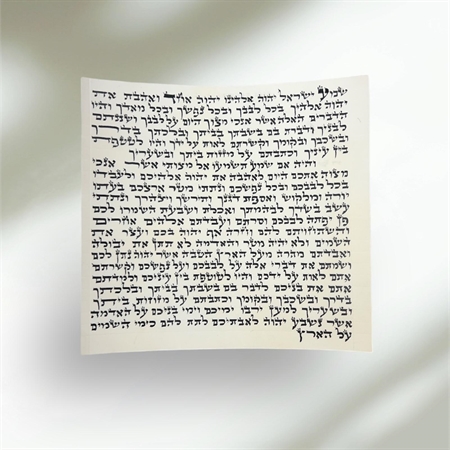 Mezuzah parchment - safarad (ari) - 12 cm
